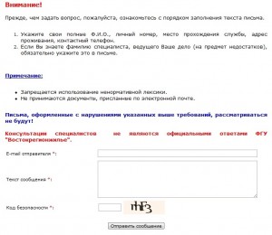Форма вопроса.jpg
