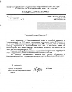 Координационный совет.jpg