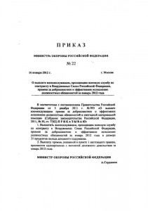 приказ 22.jpg