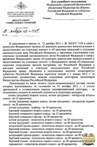 Военкоматам 1.jpg