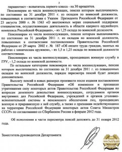Военкоматам 2.jpg