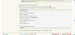 как формировать запрос в ЕГРП.png