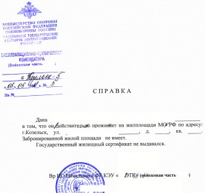 ГЖС БРОНЬ МО РФ ЭТК.jpg