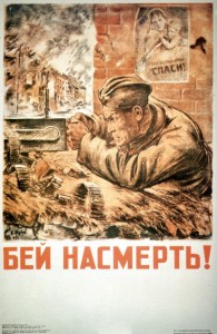 Бей насмерть.jpg