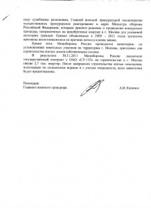 скан3.jpg