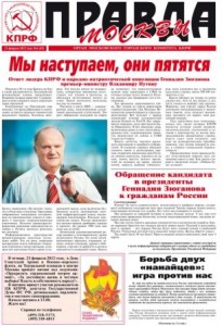 pravda_mos_6_12-1.jpg