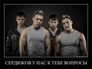 Serdyukov_k_tebe_voprosy.jpg