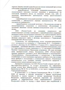 Прокуратура - 2.JPG