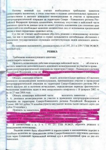 решсоч.jpg
