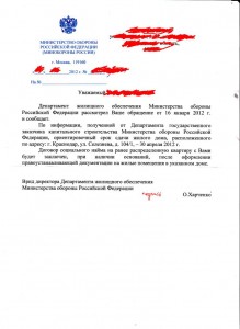 Копия Ответ ДЖО на мой запрос _0001.jpg