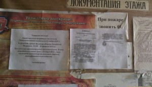 2012 03 02 откл всего.jpg