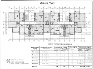 Литер 7.jpg