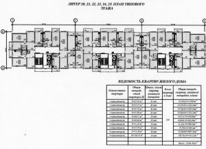 Литер 20,21,22,23,24,25.jpg