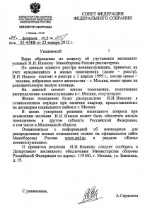 Ответ МО.jpg