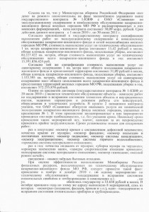 Представление прокур4.jpg