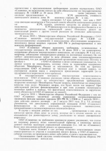 Представление прокур3.jpg