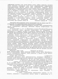 Представление прокур2.jpg