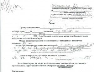 Копия на Новосиб.jpg