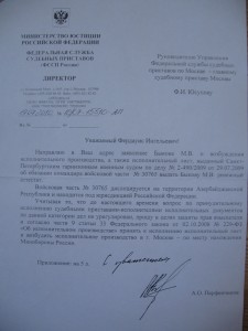 Приложение к ответу из ФССП.JPG