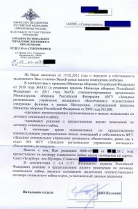ответ на заявление Североморск для форума.jpg