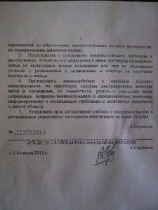Указания МО 1.jpg