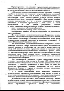 ФЗ О статусе военнослужащего5.jpg