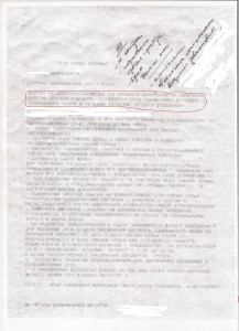 указивка на 15 суток0001 [Разрешение рабочего стола].jpg