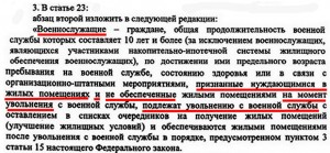 23 изм.jpg