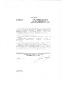 письмо шевцова.jpg