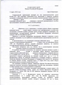 Отказ по 300.jpg