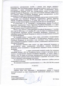 Отказ 300-1.jpg