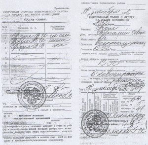 ордер.jpg
