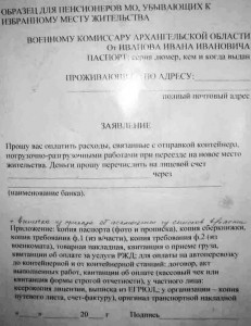 Заявл на оплату расходов.jpg