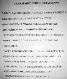 Объявление по оплате.jpg