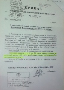 ПМО 1333.jpg