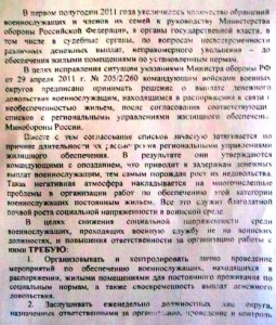 ТЛГ МО РФ №173-1-2262 от 27.07.2011 -1л.JPG
