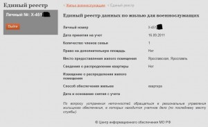 Мой реестр.jpg