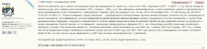 Извещ на НОВОСИБ.jpg