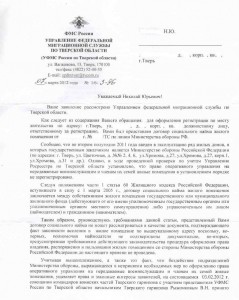 Отказ регистр_1.jpg