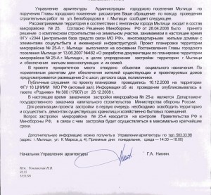Мытищи.jpg