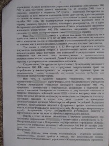 Треб.Доп.Док_03.jpg