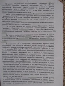 Треб.Доп.Док_02.jpg