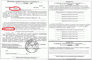 Извещение.gif