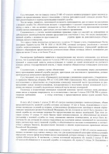 Сканы для прокуратуры0021.jpg