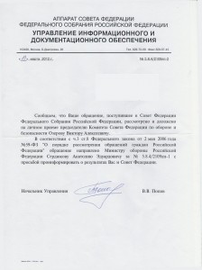 Письмо СФ.jpg