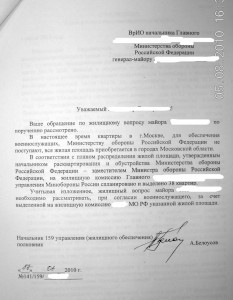 от_белоусова_ВЧ_17_06_10_об.jpg