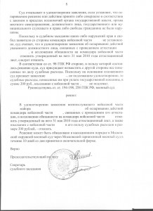 лист_5_об.jpg