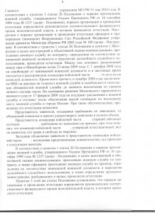 лист_2_об.jpg