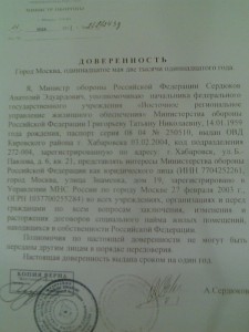 Доверка МОРФа.jpg