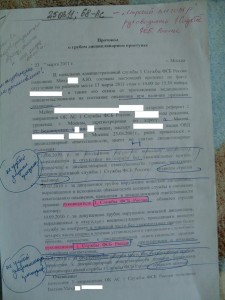 взыскания.JPG